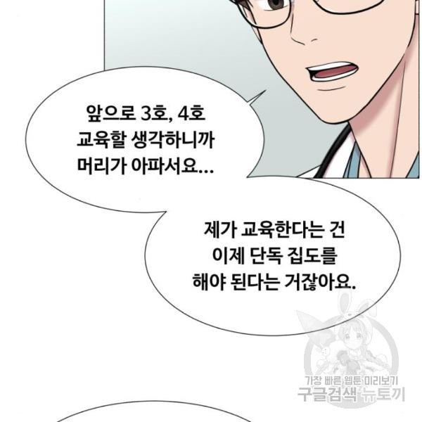 중증외상센터 : 골든 아워 2부 53화 - 웹툰 이미지 47