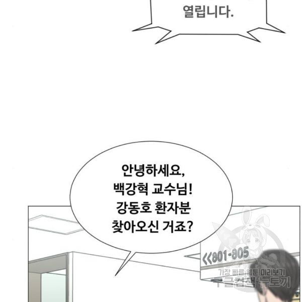 중증외상센터 : 골든 아워 2부 53화 - 웹툰 이미지 58