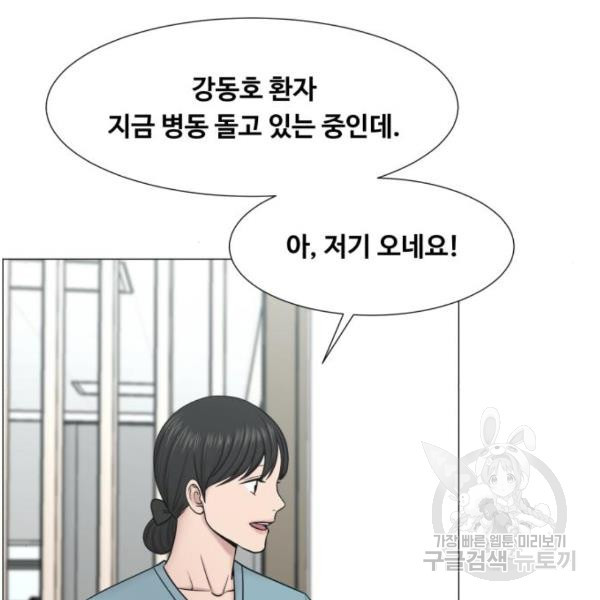 중증외상센터 : 골든 아워 2부 53화 - 웹툰 이미지 60