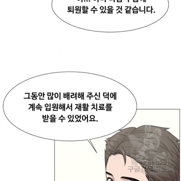 중증외상센터 : 골든 아워 2부 53화 - 웹툰 이미지 73