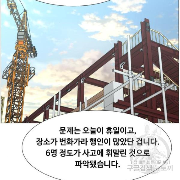 중증외상센터 : 골든 아워 2부 53화 - 웹툰 이미지 99