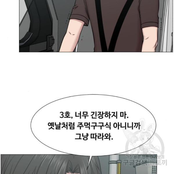 중증외상센터 : 골든 아워 2부 53화 - 웹툰 이미지 102