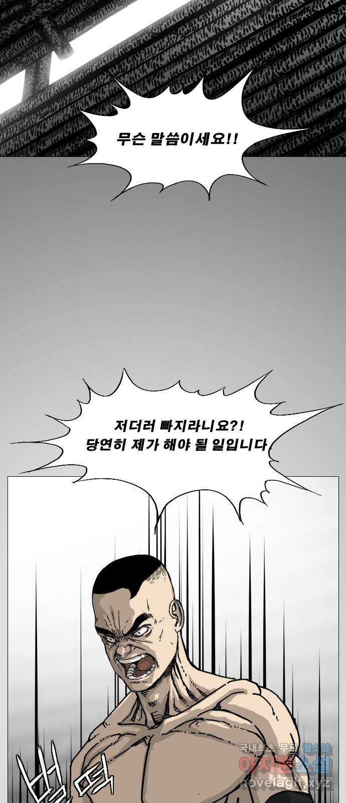 헬58 166화 - 웹툰 이미지 24