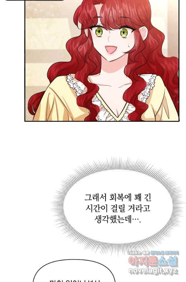 레이디 스칼렛 58화 - 웹툰 이미지 9