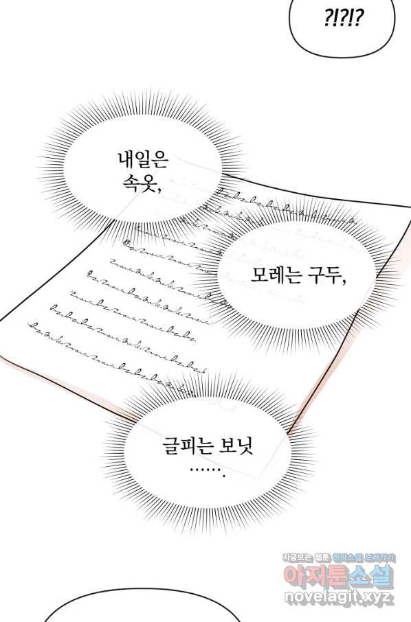 레이디 스칼렛 58화 - 웹툰 이미지 30