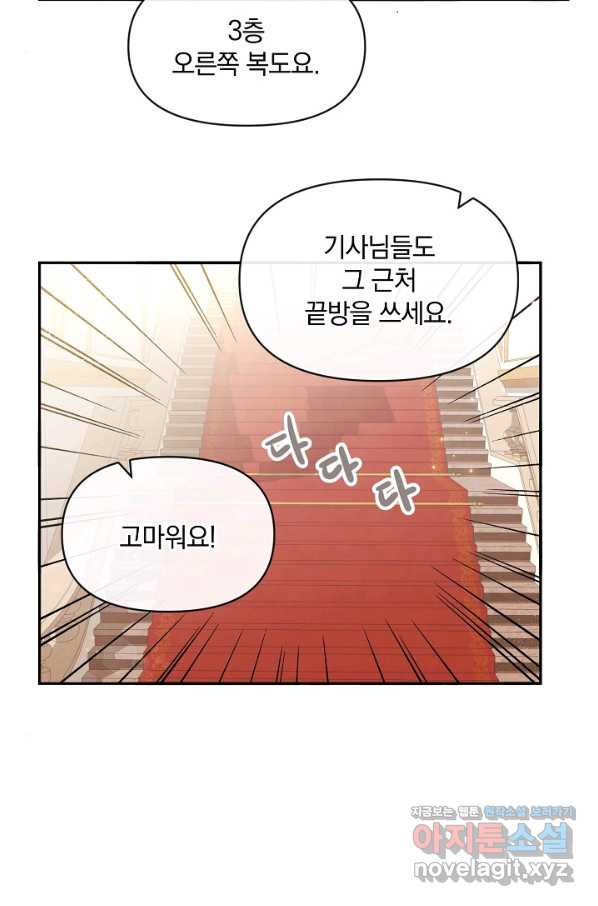 레이디 스칼렛 58화 - 웹툰 이미지 50