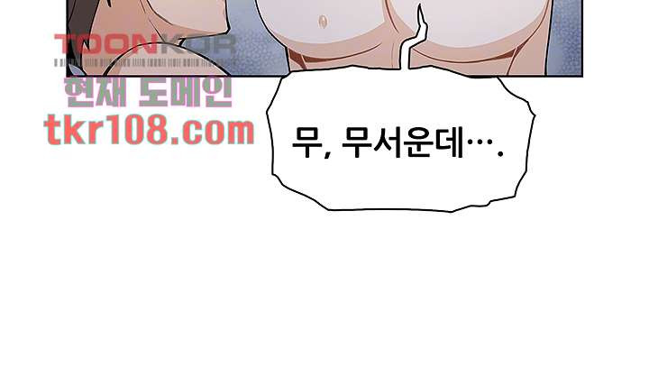 두부집 효녀들 10화 - 웹툰 이미지 9