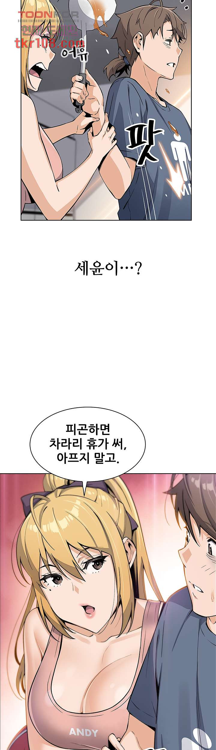 두부집 효녀들 10화 - 웹툰 이미지 47