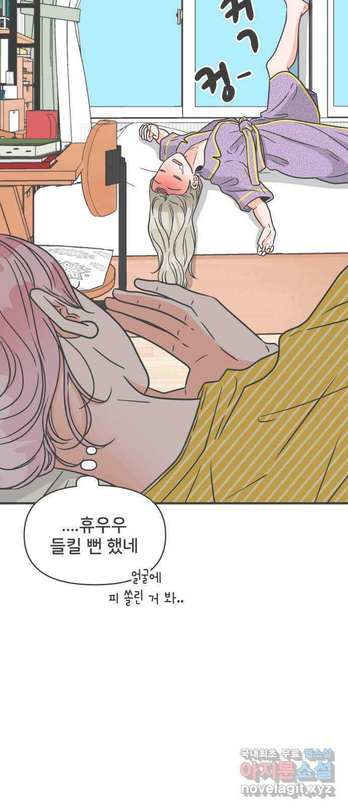 풋내기들 61화_처음이라면 더욱 그렇다 (7) - 웹툰 이미지 8