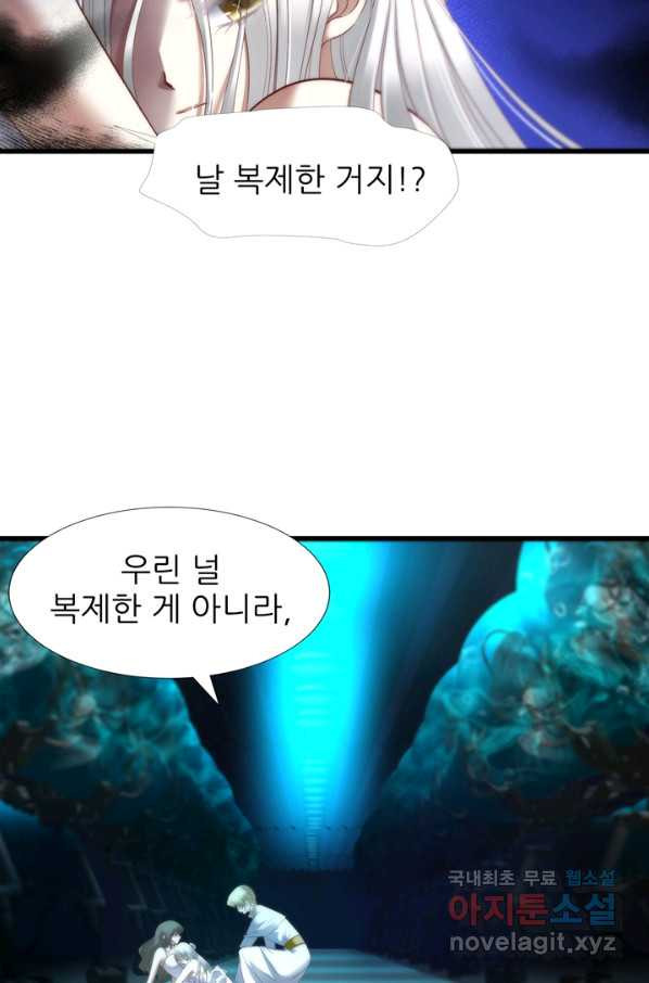 남주를 공략하는 방법 160화 - 웹툰 이미지 25