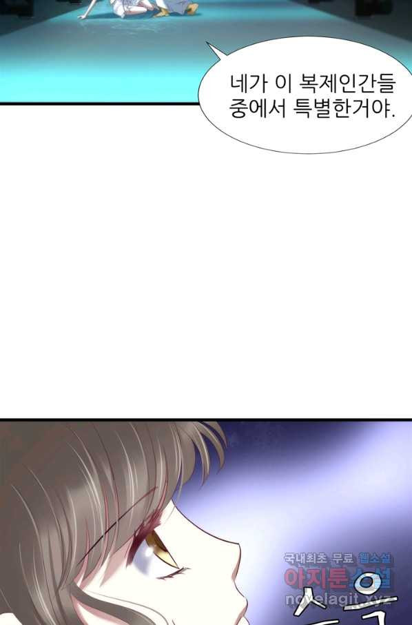 남주를 공략하는 방법 160화 - 웹툰 이미지 26