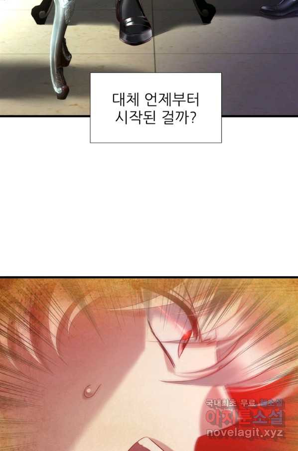 남주를 공략하는 방법 160화 - 웹툰 이미지 34