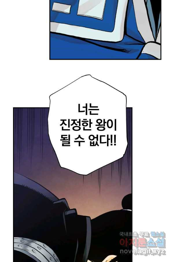 강철의 연금술사  127화 - 웹툰 이미지 29