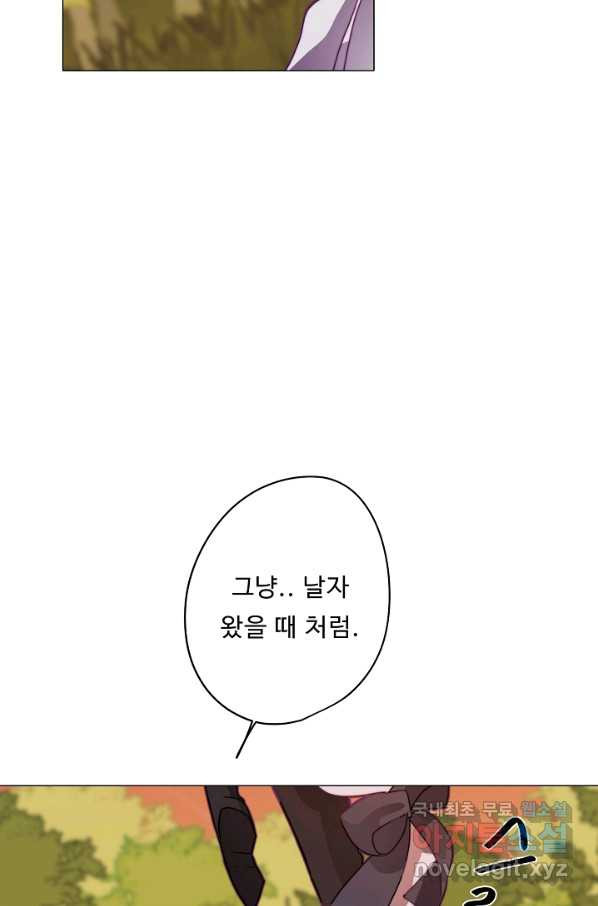 드림러버 16화 - 웹툰 이미지 67