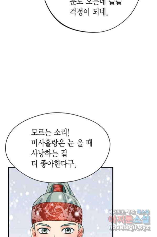 사라사 156화 - 웹툰 이미지 36