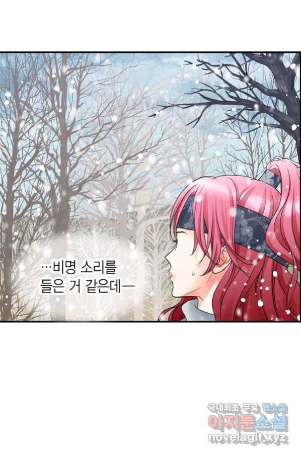 사라사 156화 - 웹툰 이미지 85