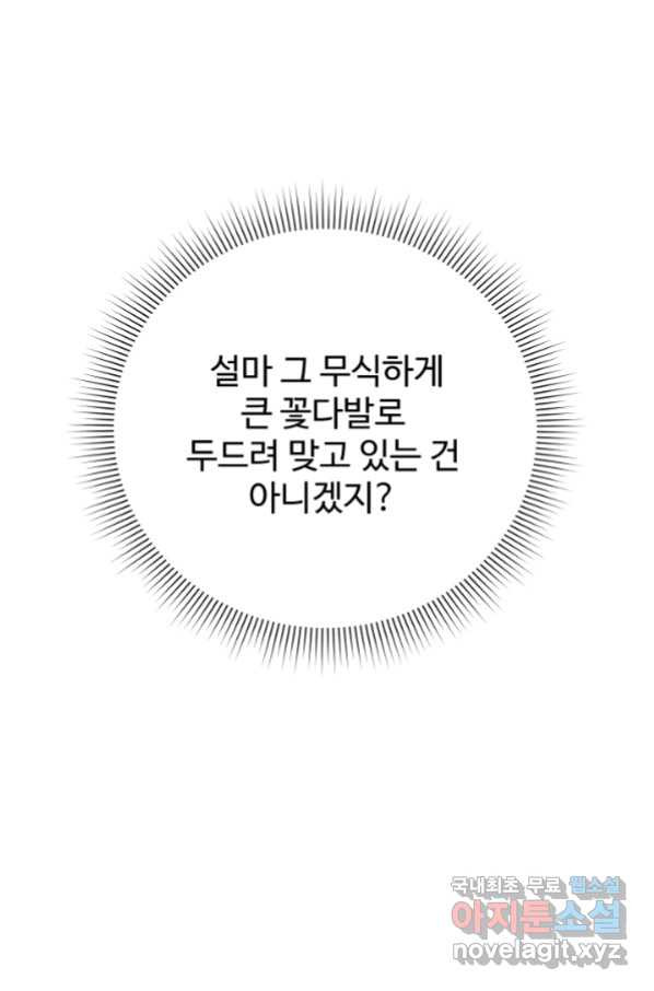 모두가 첫사랑 11화 - 웹툰 이미지 65