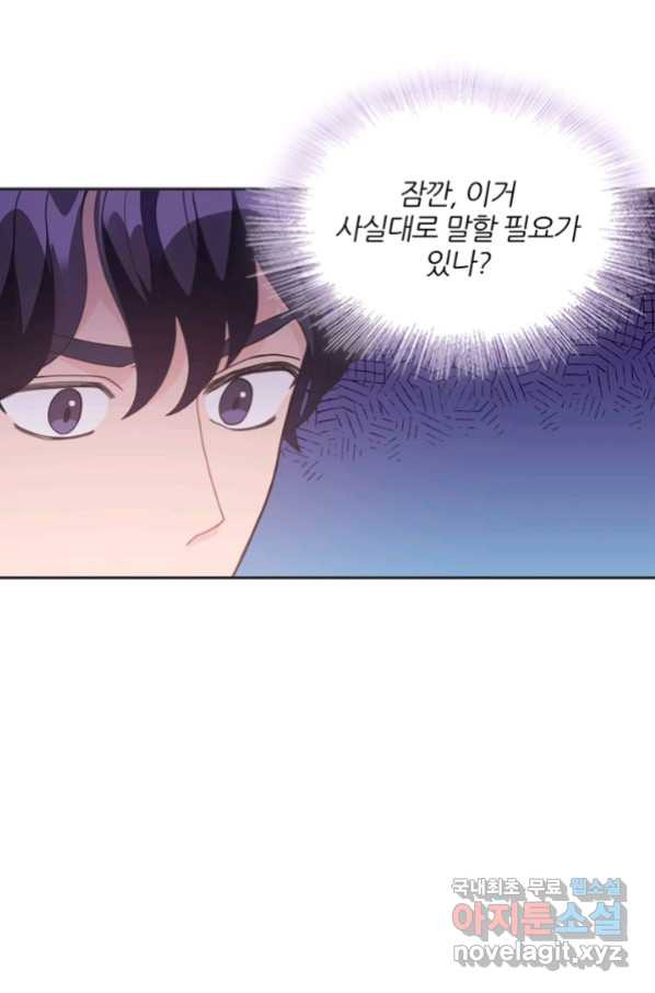 엉덩이가 잘못했네 17화 - 웹툰 이미지 43