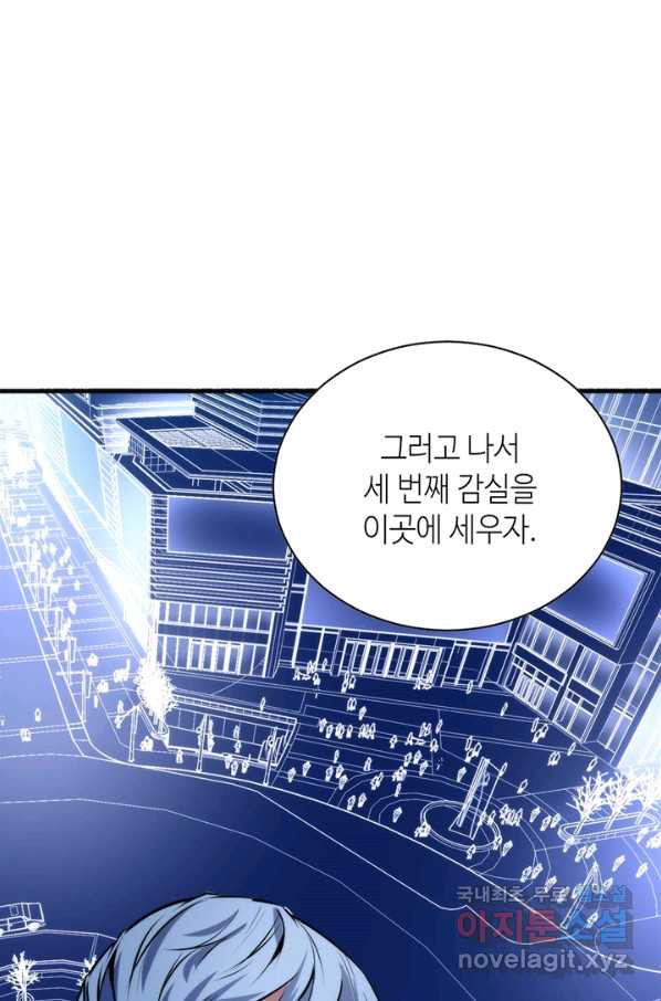 신이되다 - 크툴루신화 42화 - 웹툰 이미지 5