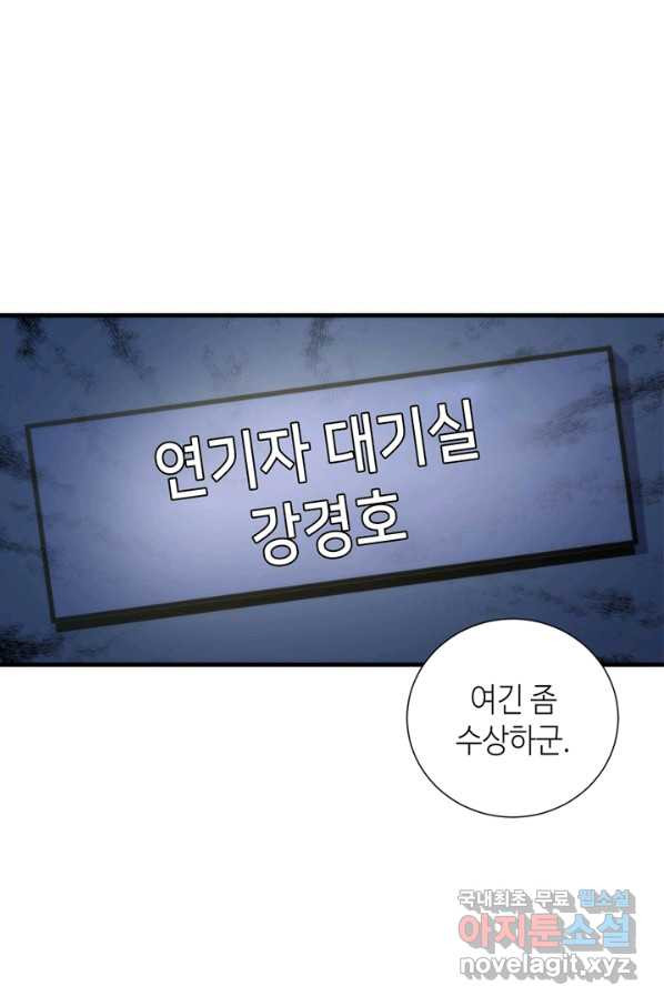 신이되다 - 크툴루신화 43화 - 웹툰 이미지 28