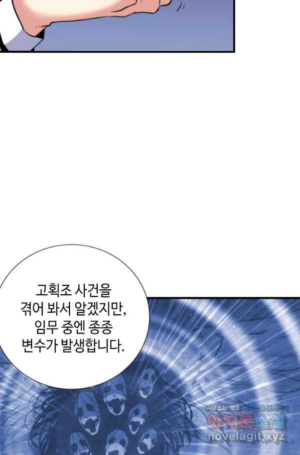 신이되다 - 크툴루신화 47화 - 웹툰 이미지 18