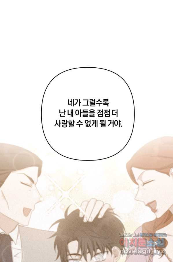 당신의 이해를 돕기 위하여 80화 - 웹툰 이미지 33