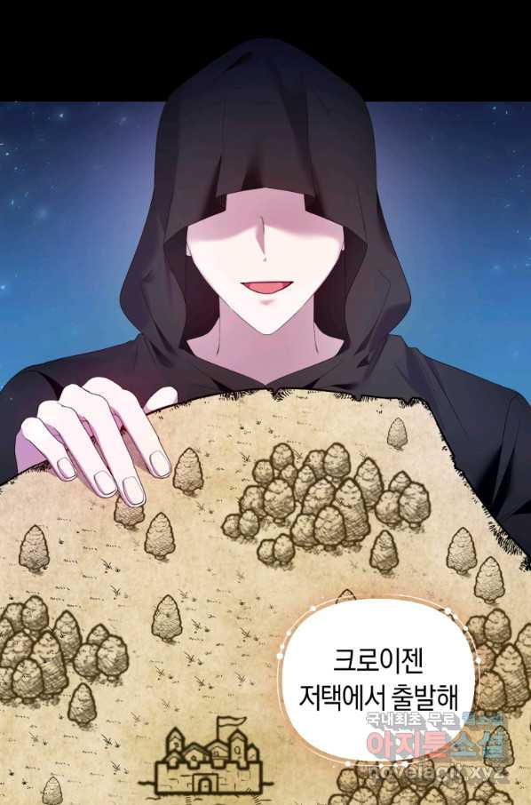 이번 생은 내가 주인입니다 30화 - 웹툰 이미지 17