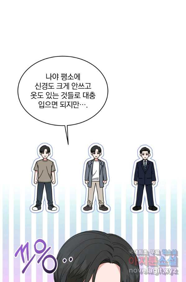 내 딸은 음악천재 42화 - 웹툰 이미지 12