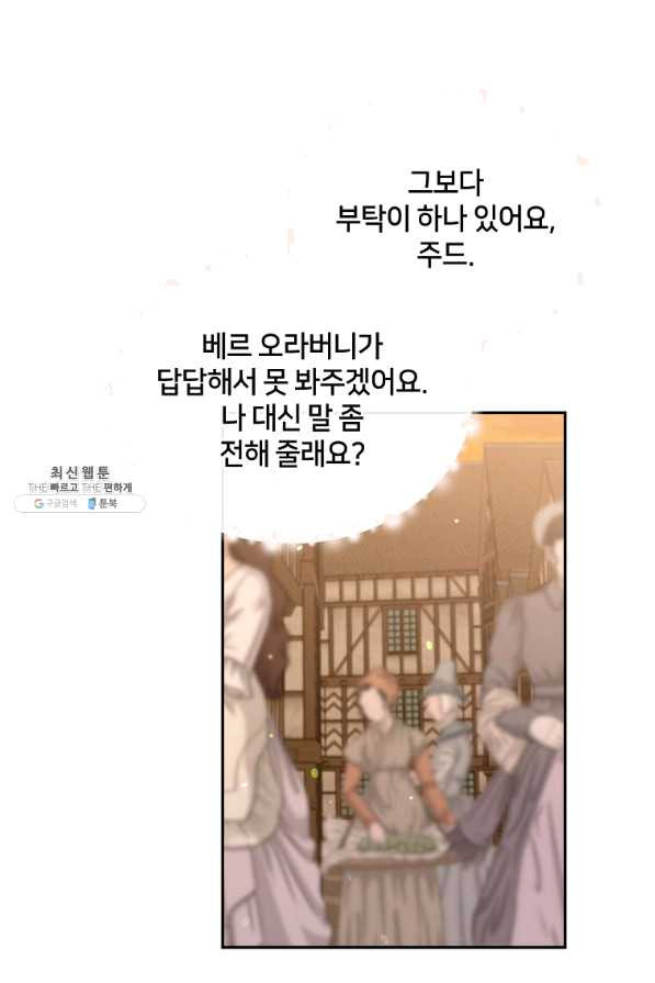 목표는 금수저로 무병장수하기입니다 96화 - 웹툰 이미지 40