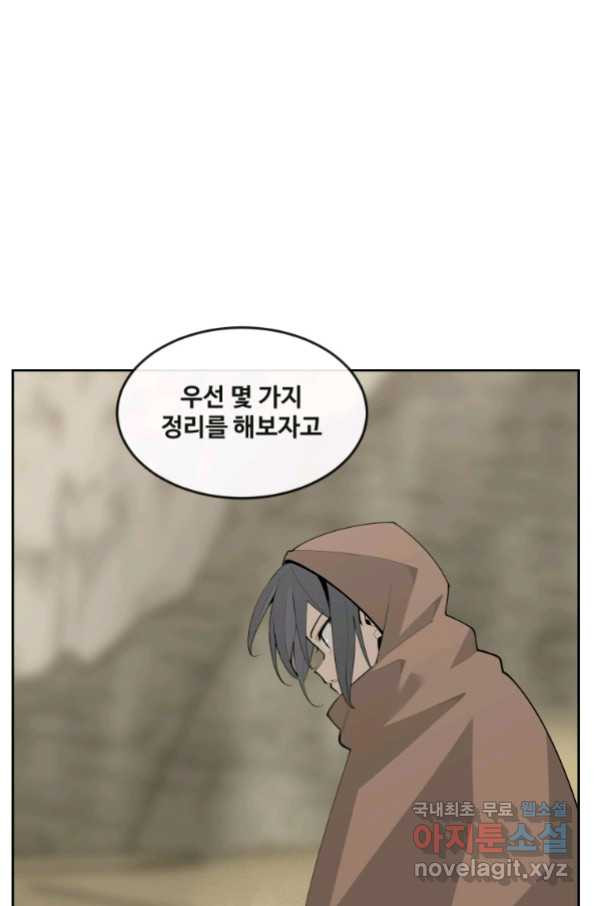 마검왕 307화 - 웹툰 이미지 1