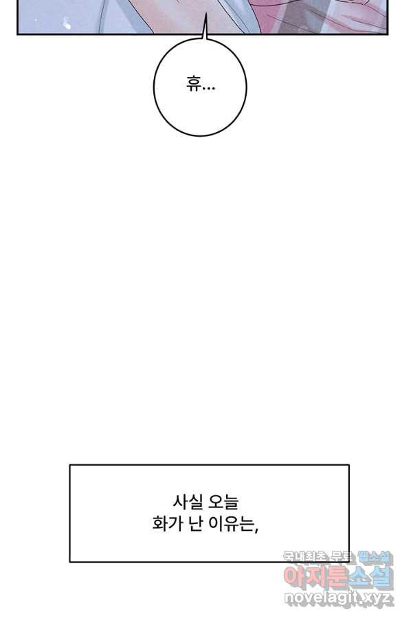 아내를 구하는 4가지 방법 48화 - 웹툰 이미지 14