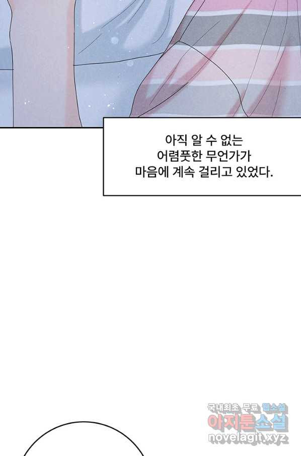 아내를 구하는 4가지 방법 48화 - 웹툰 이미지 20