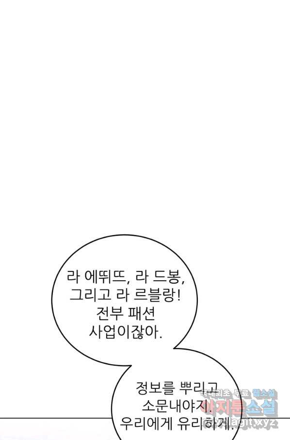 악역도 귀찮아서 34화 - 웹툰 이미지 33