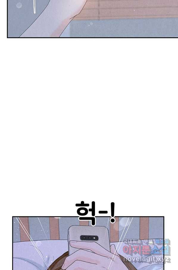 아내를 구하는 4가지 방법 48화 - 웹툰 이미지 24