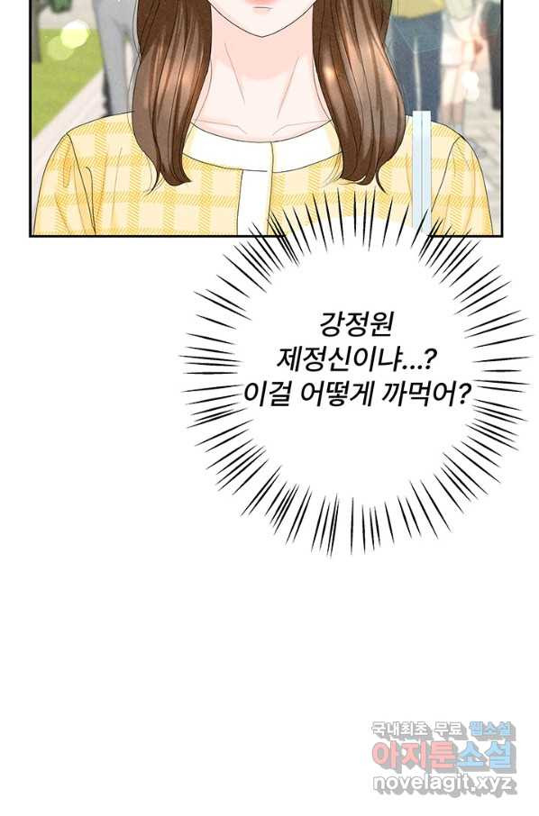 아내를 구하는 4가지 방법 48화 - 웹툰 이미지 31