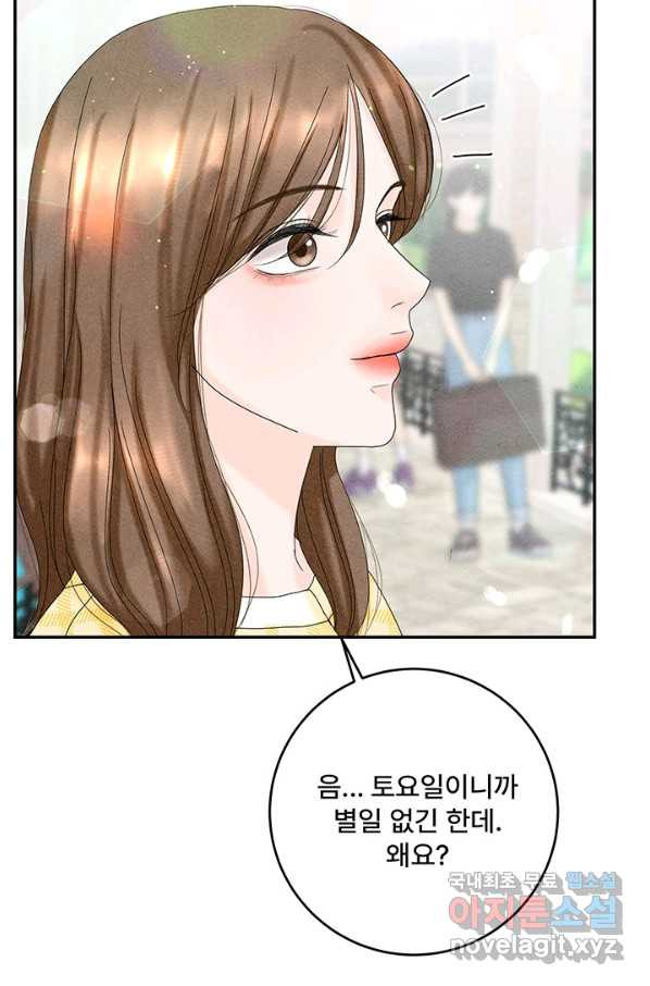 아내를 구하는 4가지 방법 48화 - 웹툰 이미지 83