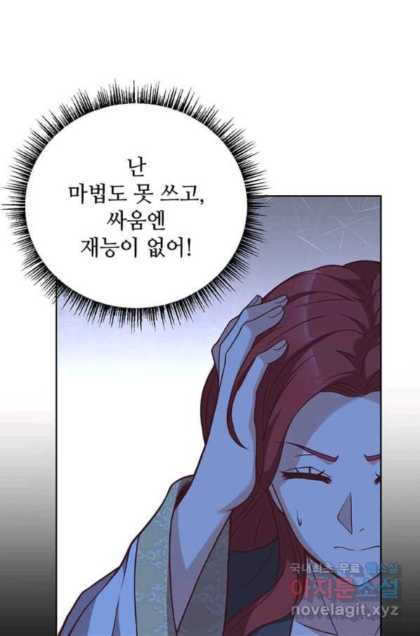 패왕에게 비서가 필요한 이유 65화 - 웹툰 이미지 2