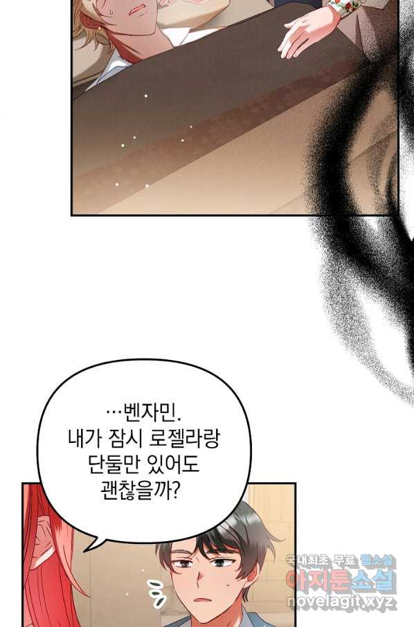 폭군의 흑화를 막는 법 43화 - 웹툰 이미지 17