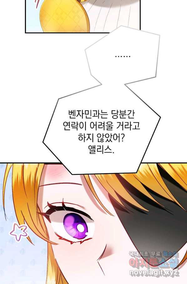 폭군의 흑화를 막는 법 43화 - 웹툰 이미지 72