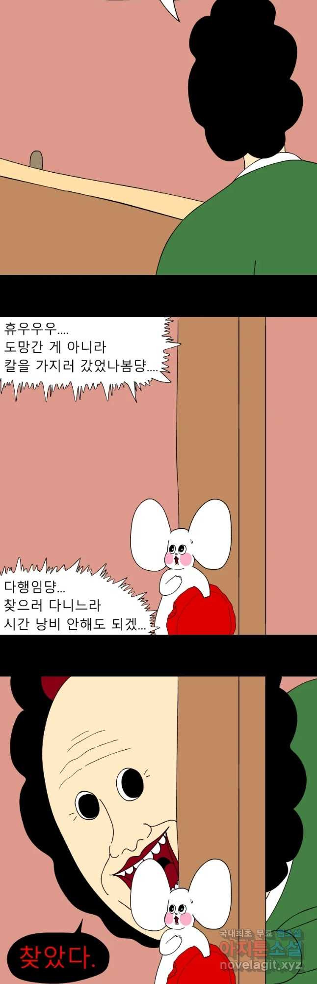 금수친구들 시즌3 16화 작전명 맵찔이(2) - 웹툰 이미지 16