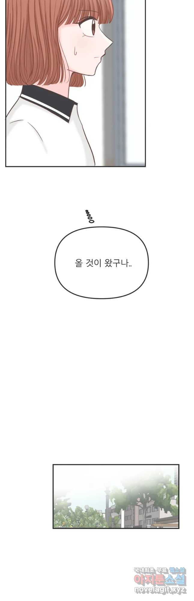 교환 남녀 8화 - 웹툰 이미지 26