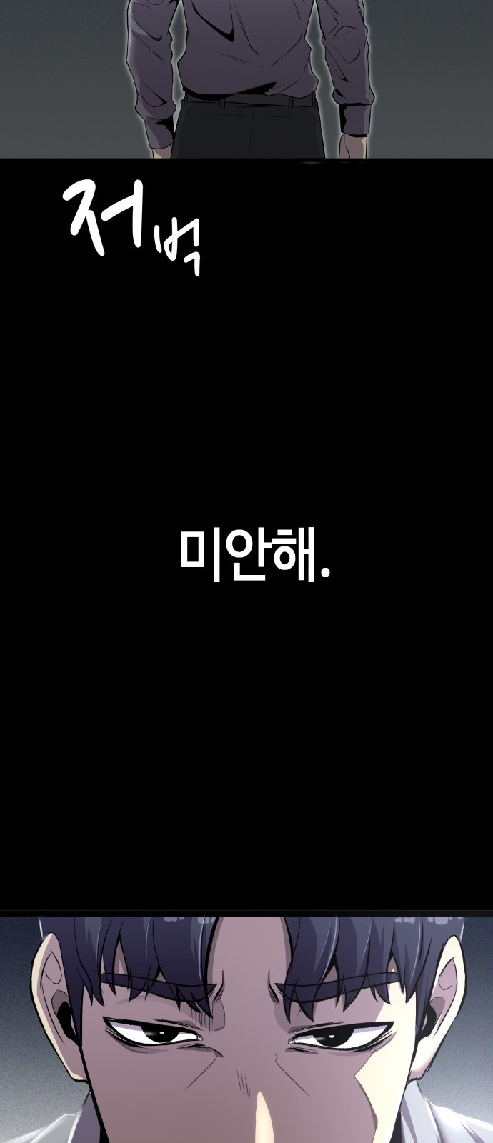 물고기로 살아남기 4화 - 웹툰 이미지 13