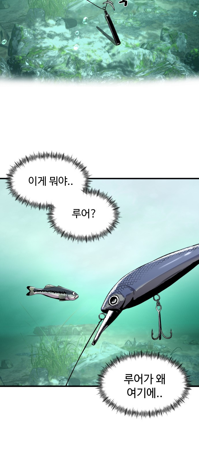 물고기로 살아남기 4화 - 웹툰 이미지 57