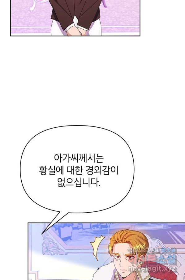 제니스 1화 - 웹툰 이미지 29