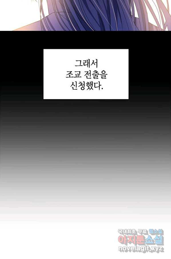 제니스 2화 - 웹툰 이미지 47