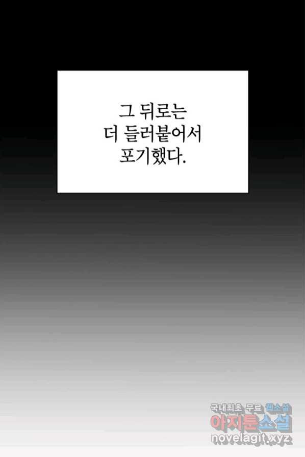 제니스 3화 - 웹툰 이미지 46