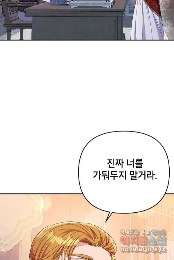 제니스 4화 - 웹툰 이미지 72