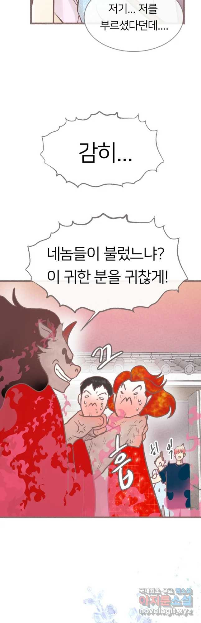 수린당 -비늘 고치는 집- 60화 - 웹툰 이미지 36