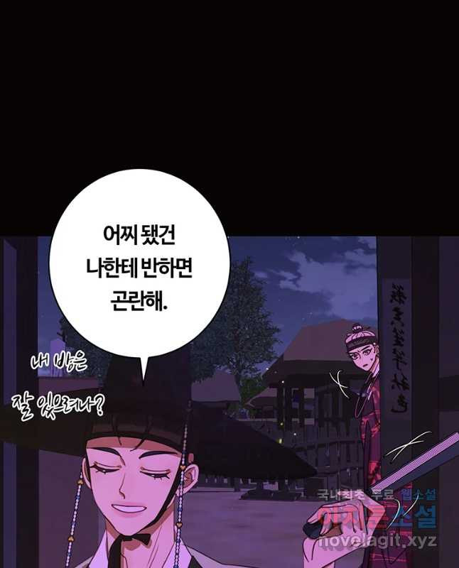 악녀의 데뷔작 37화 - 웹툰 이미지 15