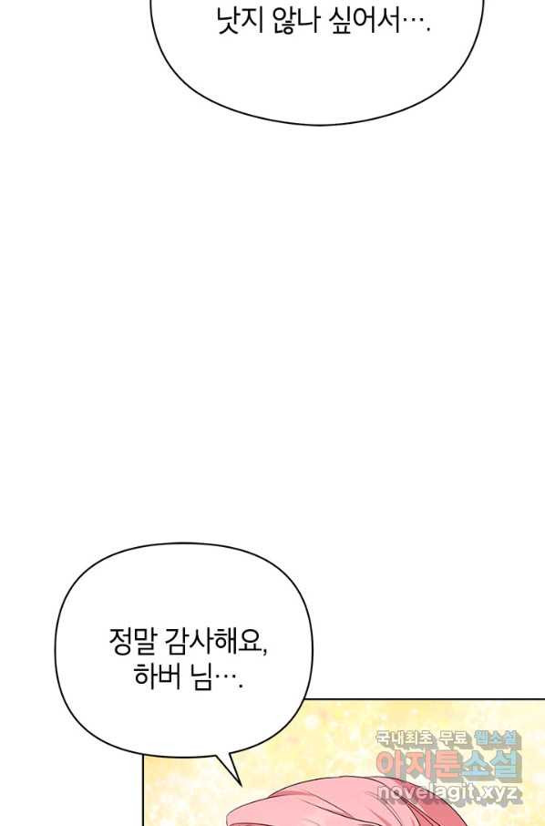 제니스 5화 - 웹툰 이미지 80